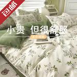 FUANNA Комплект постельного белья 1,2 м, 3 предмета, стиль - фото