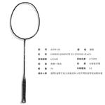 Воланы для бадминтона LiNing Full Carbon, универсальные, для защиты, продвинутый уровень, унисекс, одна ракетка, черный - фото 2