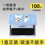 Пудра JIANMEICHUANGYAN в стиле пуффа, портативная салфетка для контроля жира, освежающая, 100 шт/упаковка M'AYCREATE - фото 3