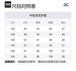 Детская куртка Mizuno, белый - фото 2