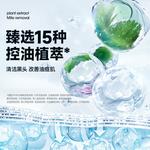 Очищающие средства для мужчин MANCOES - фото 11