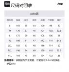 Мужская поло Jeep, синий - фото 2