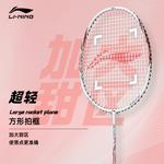 Sharp Shadow EX LIGHT ракетка для бадминтона LINING - фото 2