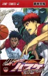 Kuroko's Basketball Extra Game (Part 2) (Jump Comics) - фото