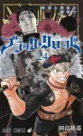 Black Clover 24 (Jump Comics) - фото