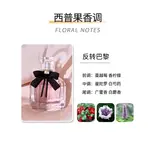 Женские духи SAINT LAURENT - фото 5