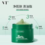 Унисекс маска для лица VT - фото 3