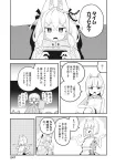 Kubikori-sama is Bored (2) (Dengeki Comics NEXT) - фото 5