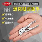 KNIPEX K.86 04 100 Мини-клещи, ключ 100 мм8604100 - фото 4