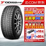 Зимние шины Yokohama IG52C, 255/40R19, 100T - фото