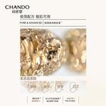 Тонер / Лосьон Unisex CHANDO - фото 7