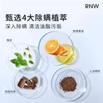 Очищающие средства для мужчин RNW - фото 8