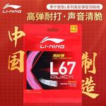 Струны для бадминтонной ракетки nylon competition and training specific unisex single LINING - фото 9