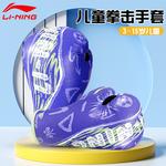 Боксерские перчатки EPE Match Kids' LINING, фиолетовый - фото 2