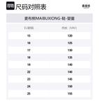 Дышащие и нескользящие ботинки Crew для детей, малышей MAIBUXIONG, Apricot - фото 2