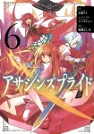 Assassin's Pride 6 (Young Jump Comics) - фото