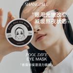 Маска для сна Unisex SHANGPREE - фото 3