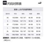 PUMA Пуховик мужской черный, Black - фото 2