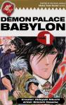 Demon Palace Babylon, Vol. 1 (ADV Manga) - фото