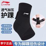 Голеностопный бандаж LINING, серый - фото 4