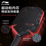 Ультрамощные ракетки для пиклбола 80q LINING - фото 3