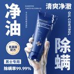 Mi Yun Очищающее молочко с аминокислотами для мужчин увлажняющее против черных точек контроль жирности сужение пор освежающее - фото 11