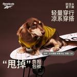 Одежда для собак и дождевики Reebok, красный - фото 7