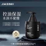 Очищающие средства для мужчин JUEWEIER - фото 9