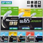 Струны для бадминтонной ракетки Unisex YONEX - фото 6