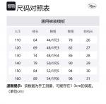 Детские джинсы Disney, синий - фото 2