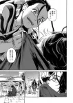 Fake: The Imitation, Vol. 1 (Harta Comics) - фото 3