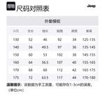 Защитная одежда от солнца для подростков Jeep, серая - фото 11