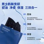 Мужские маски для лица Mi Yun - фото 6