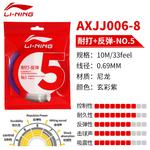 Струны для ракеток для бадминтона Lining - фото 2