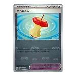 Карта Pokemon Pokemon Card 151 [SV2a 160/165] 'Leftovers U' - фото