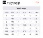 Футболка унисекс черная LINING - фото 8