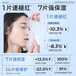 Маска для лица Unisex RELLET - фото 8