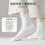 Унисекс Носки Щиколотка 7 Пар Caramella, 1 Упаковка (Белый) - фото 3