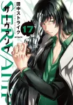 SERVAMP Volume 17 (MF Comics Gene Series) - фото