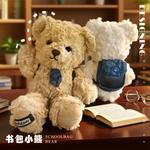 Плюшевая кукла мишка 23см/30см высота Cute Chip - фото 7