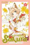 Манга Cardcaptor Sakura: Clear Card Manga Volume 12 - фото