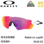 Oakley Солнцезащитные очки Radar Ev Path, 9510-06 - фото 9