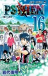 Psyren 16 (Jump Comics) - фото