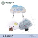 Плюшевый кулон в виде облачка с эмоциями, 8 см The Green Party - фото 4