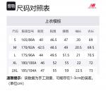 Футболка поло мужская белая New Balance - фото 5