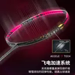 Фронтьер Шэдоу Бадминтонная Ракетка LINING - фото 6