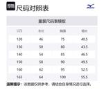 Детская футболка Mizuno, темно-серый - фото 12