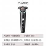 Электробритва PHILIPS - фото 3