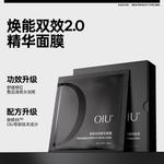 Мужские маски для лица OIU - фото 4