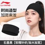 Эластичные напульсники унисекс LINING - фото 3